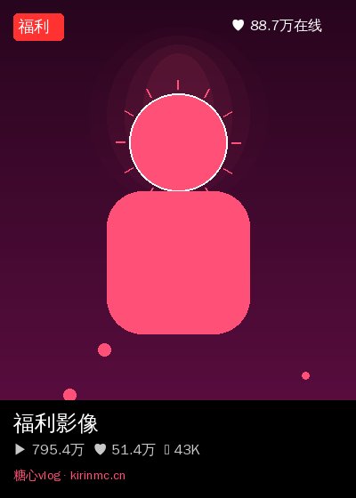 溏心vlog社区直播 5
