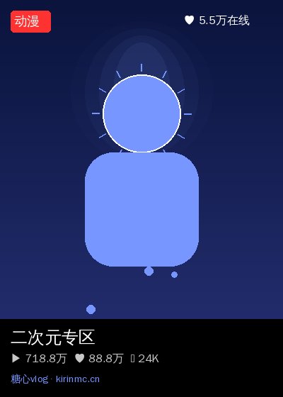 溏心vlog视频直播 8