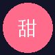 溏心vlog用户头像